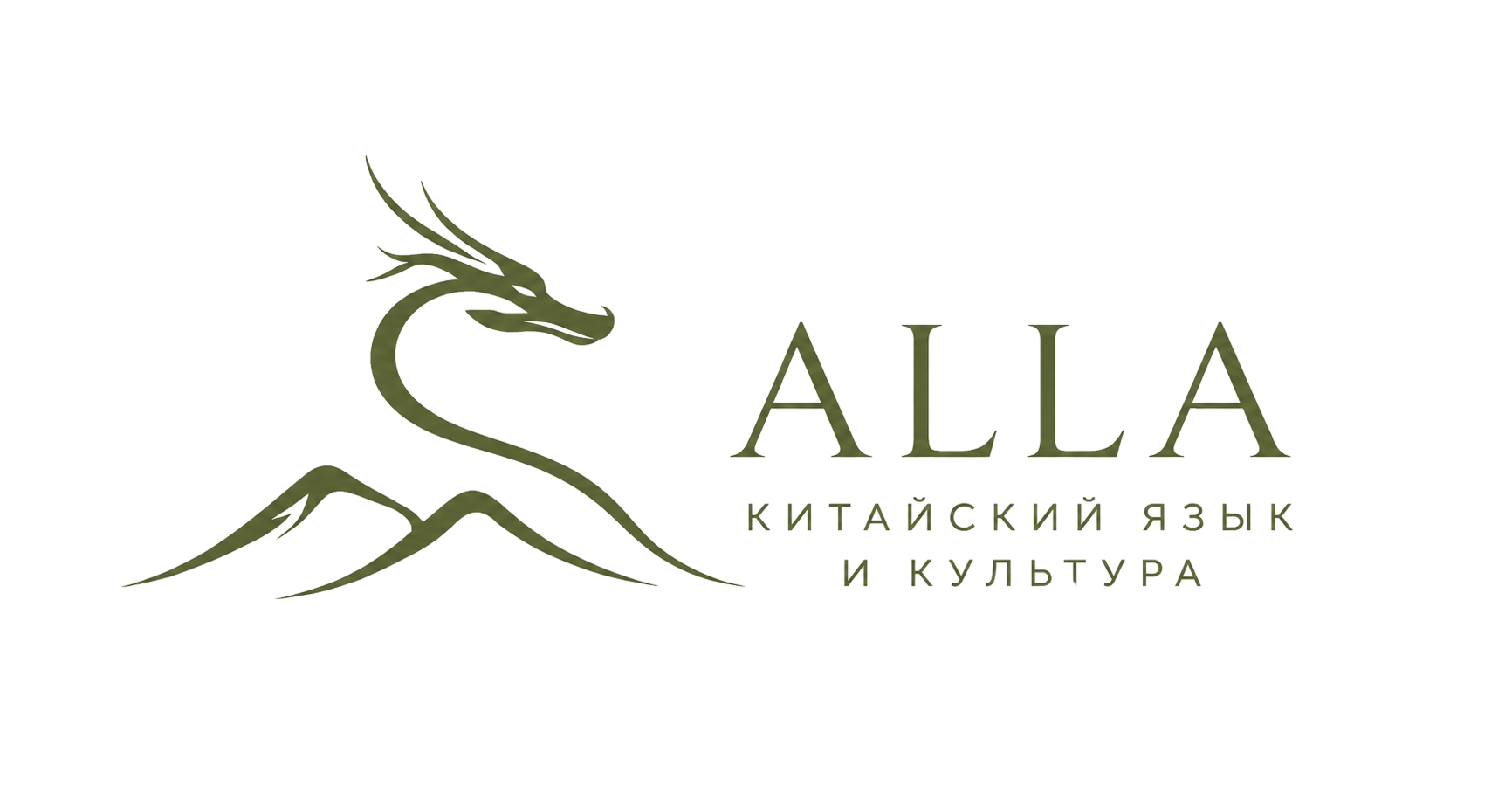 Алла — китайский язык и культура