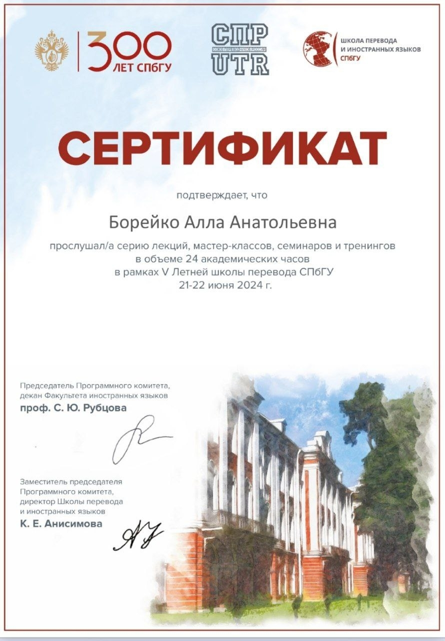 Сертификат Аллы 7